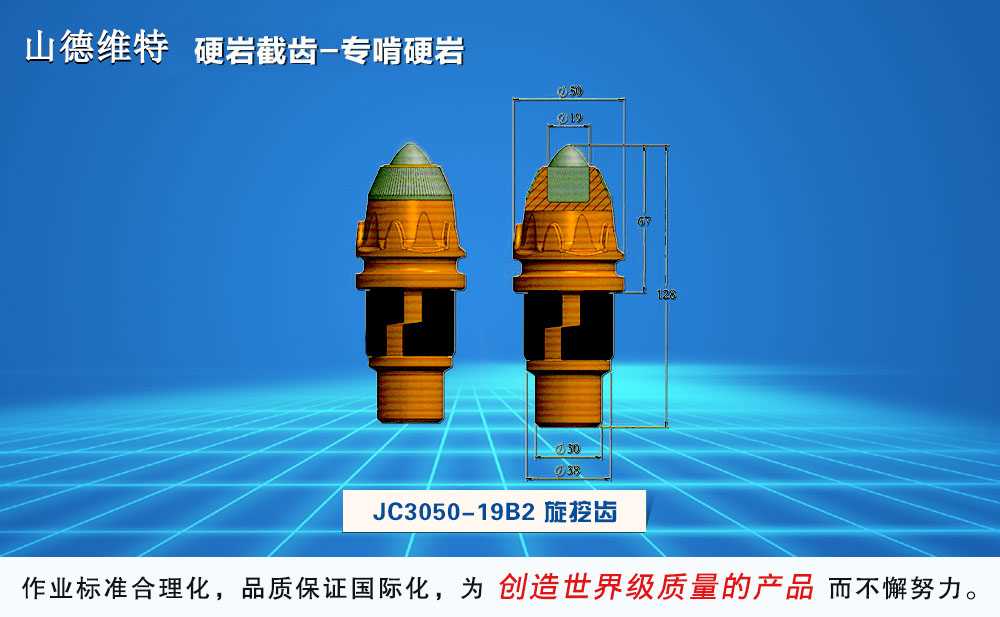 jc3050-19b2灰岩*用型旋挖齿