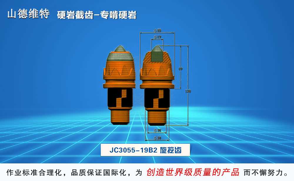 jc3055-19b2砂岩*用型旋挖齿图片