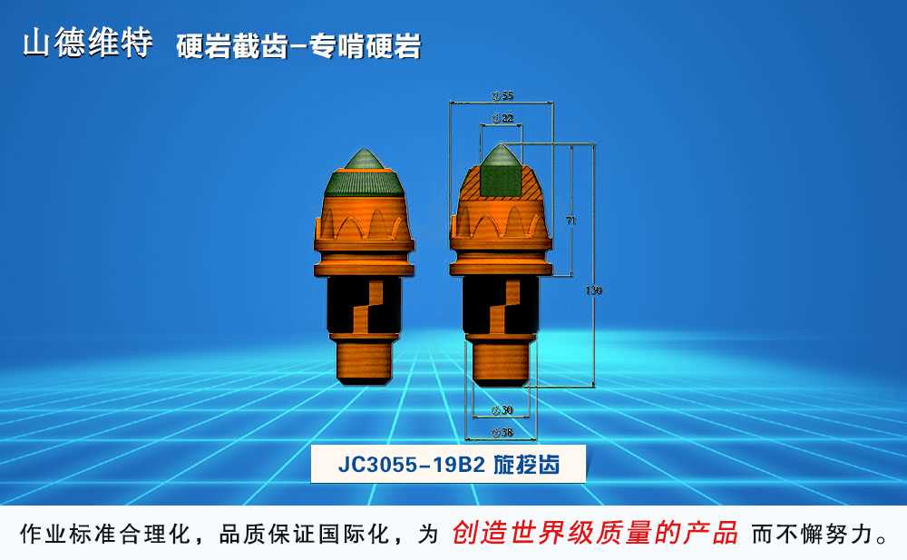 jc3055-22b2花岗岩**旋挖齿图片