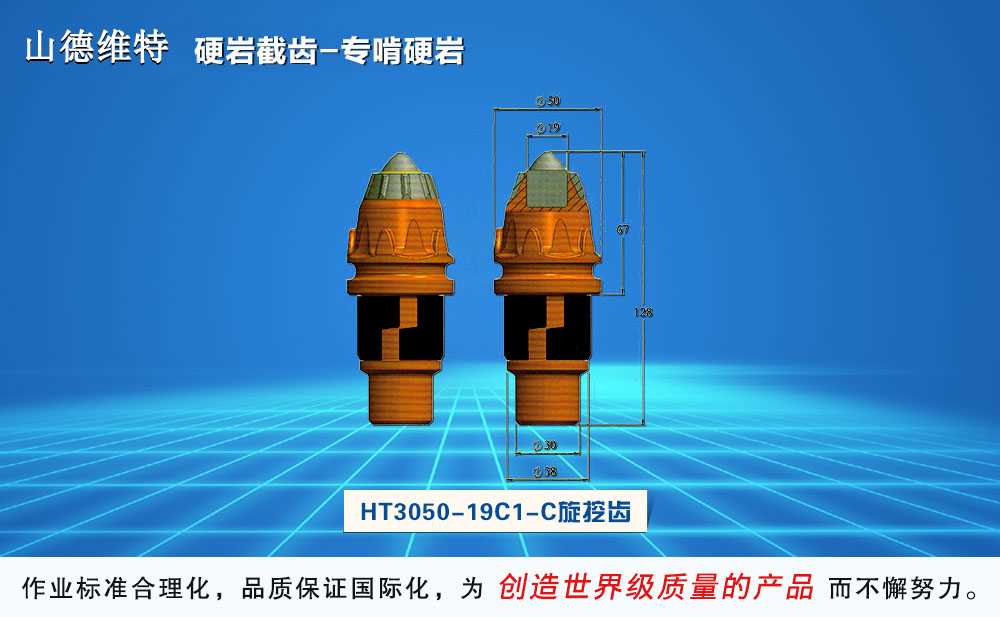 ht3050-19c1-c攻坚型旋挖齿图片