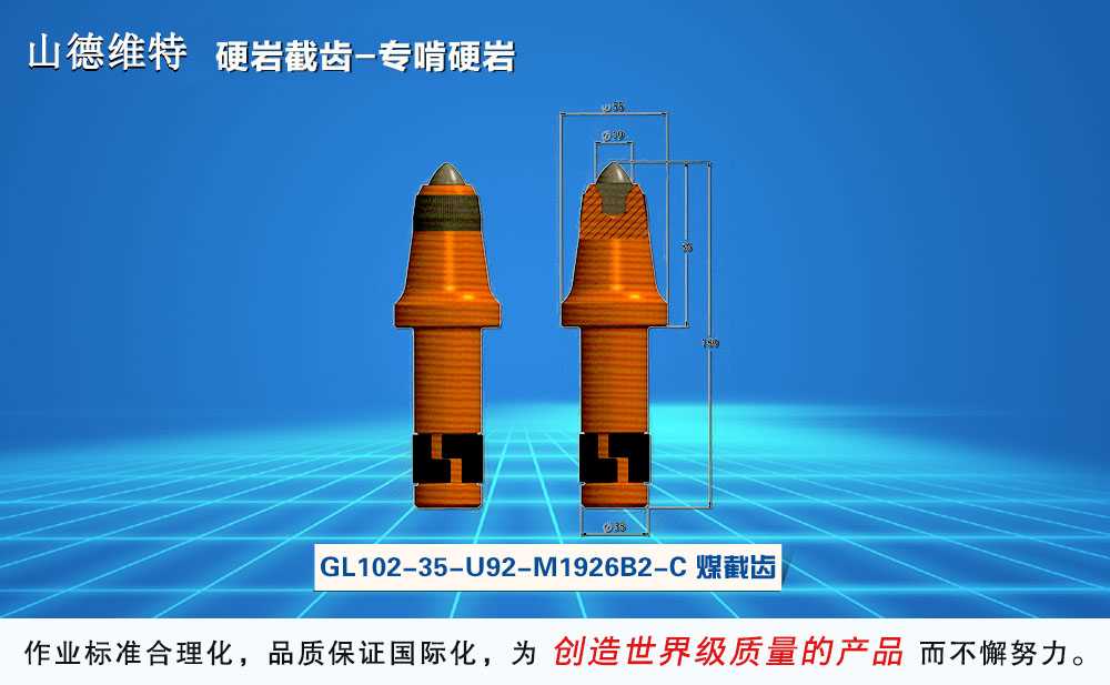 u92OB欧宝·体育(中国)官方网站镐形截齿图片