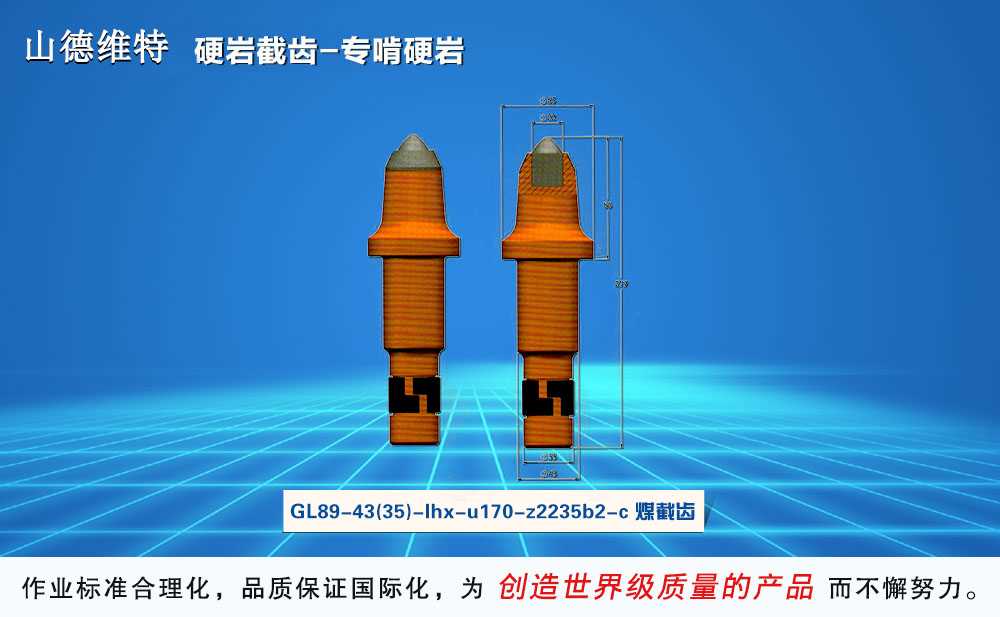 U170*用型OB欧宝·体育(中国)官方网站镐形截齿图片