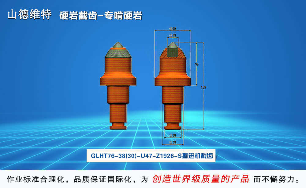 u47攻坚型煤矿掘进机用截齿图片