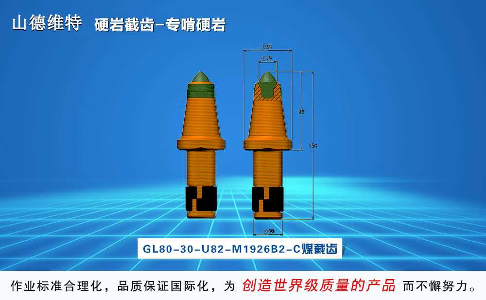 U82采煤OB欧宝·体育(中国)官方网站镐形截齿图片