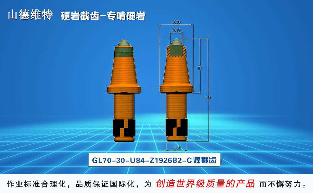 u84OB欧宝·体育(中国)官方网站截齿图片