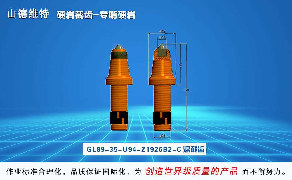 u94OB欧宝·体育(中国)官方网站镐形截齿图片